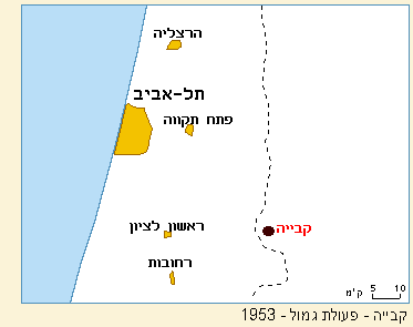 קבייה : פעולת גמול 1953